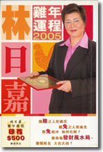 2005-book